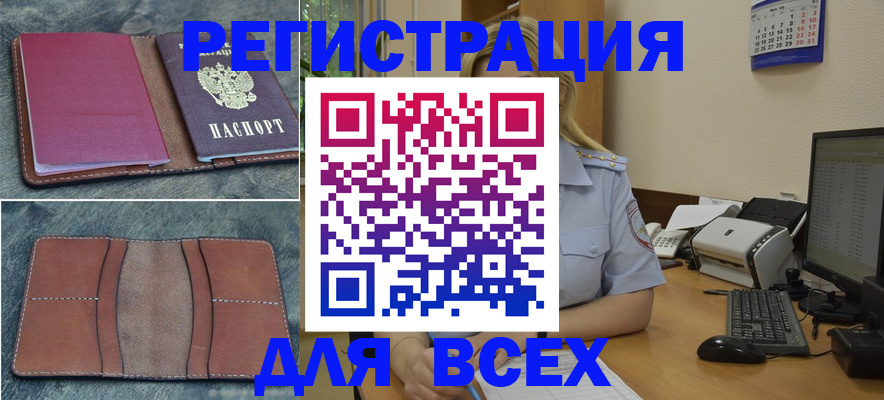 прописка от собственника в Кохме